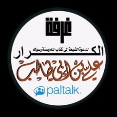 Alamam Ali alkarar